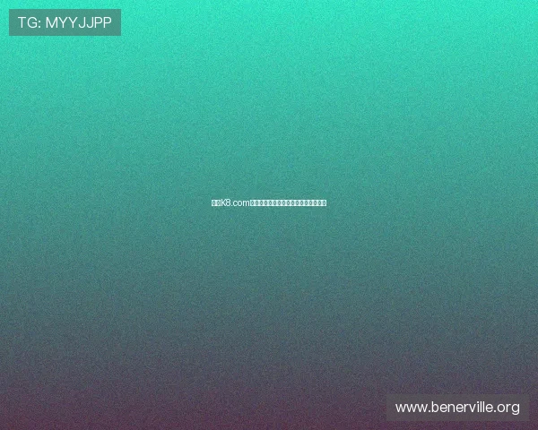 凯发K8.com网址官方地址访问常见问题及解决方案