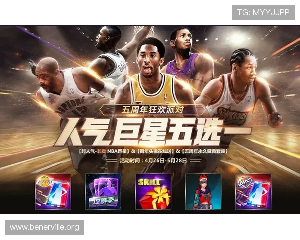 MG篮球巨星电子游戏网站为玩家提供的丰富赛事活动与奖励机制介绍 MG篮球巨星电子游戏网站为玩家提供的丰富赛事活动与奖励机制介绍