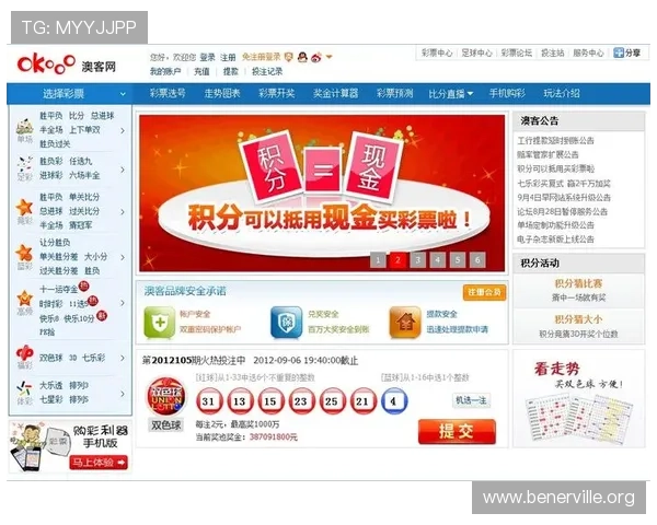 澳客网彩票网如何快速注册账号并掌握投注技巧提升中奖几率 澳客网彩票网如何快速注册账号并掌握投注技巧提升中奖几率